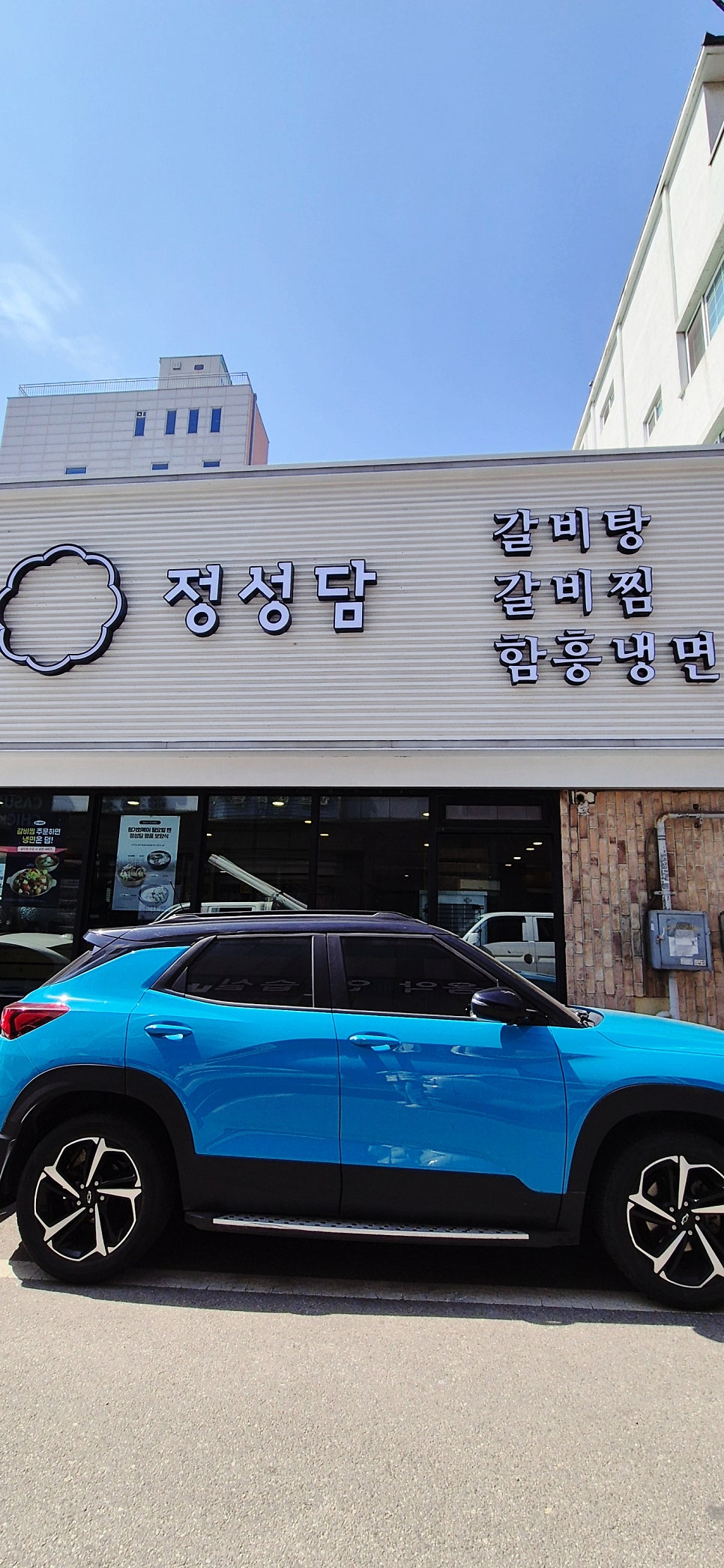 정성담 안양점 사진 2