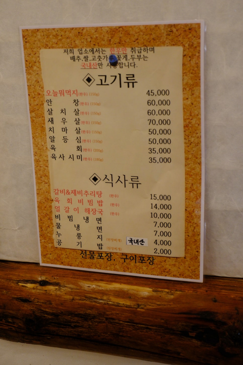 한우본 사진 6