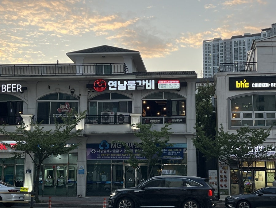 연남물갈비 울산산하점 사진 1