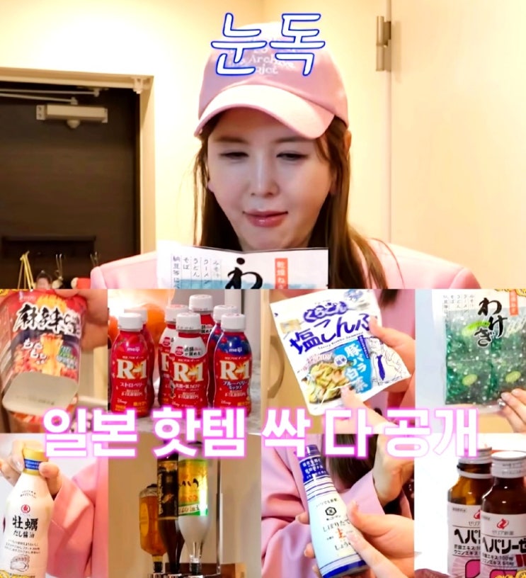  지금 일본가면 무조건 사오세요! 먹천재 이국주 추천 꿀템
