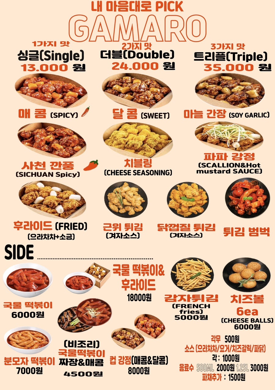 가마로강정 녹두거리점 사진 1
