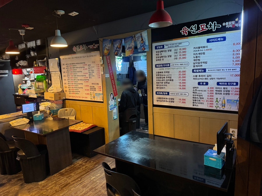육선포차 목동분점 사진 5