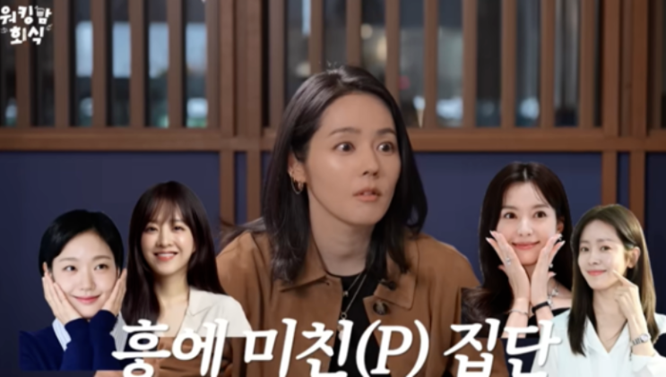   "집에 안 가더라!" 한가인이 밝힌 BH엔터 회식 뒷이야기 (feat. 새벽 4시 귀가)