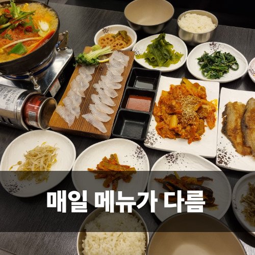  주문진 횟집 어부한상 주문진가볼만한곳 현지 감성 한상 후기