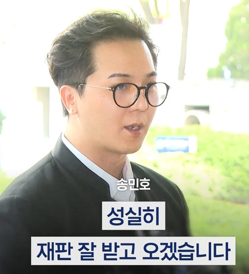   그룹 위너 송민호 병역법 위반 혐의 인정과 징역 1년 6개월 구형 소식