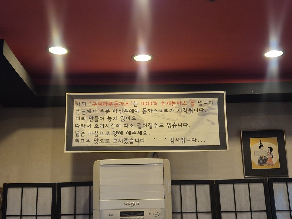구찌라쿠 사진 3