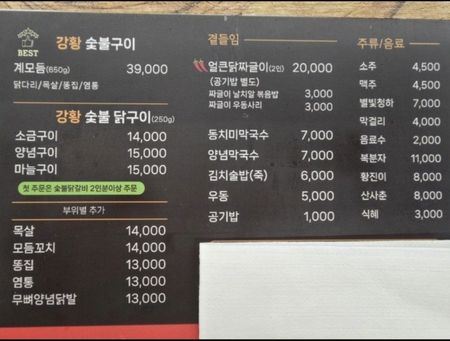 계서당 인후점 사진 5