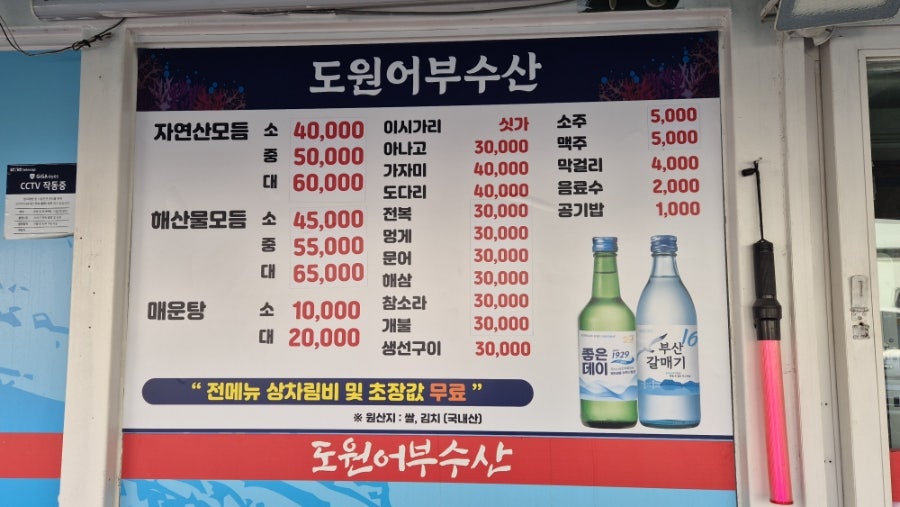 도원어부수산 사진 2