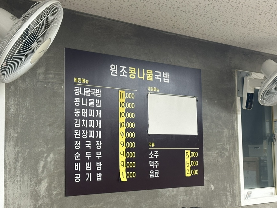 원조콩나물국밥 사진 3