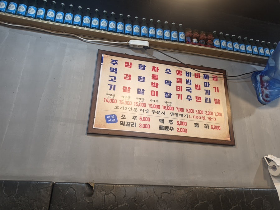 마포주먹고기 2호점 사진 4