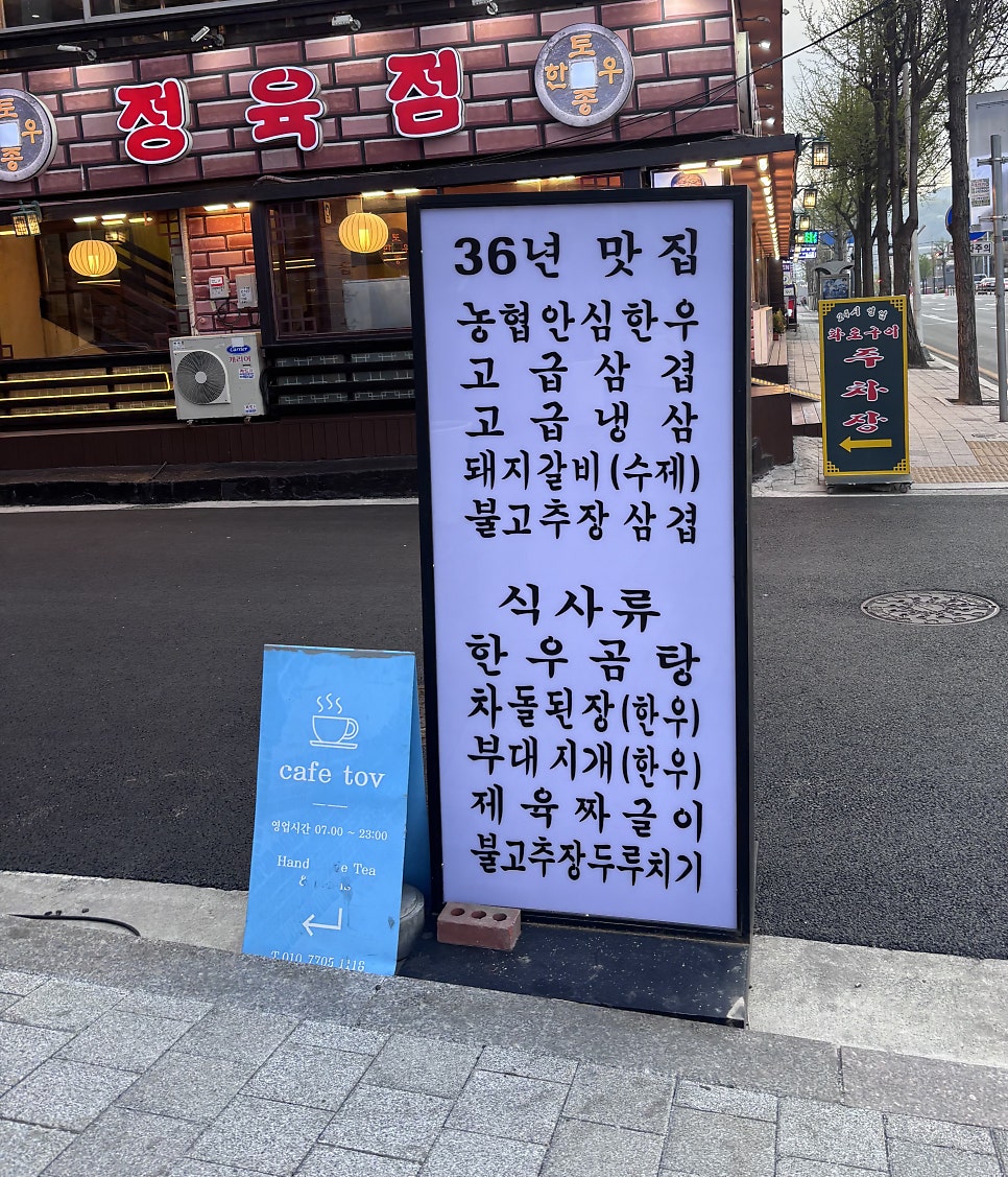 농가안심식당 사진 3
