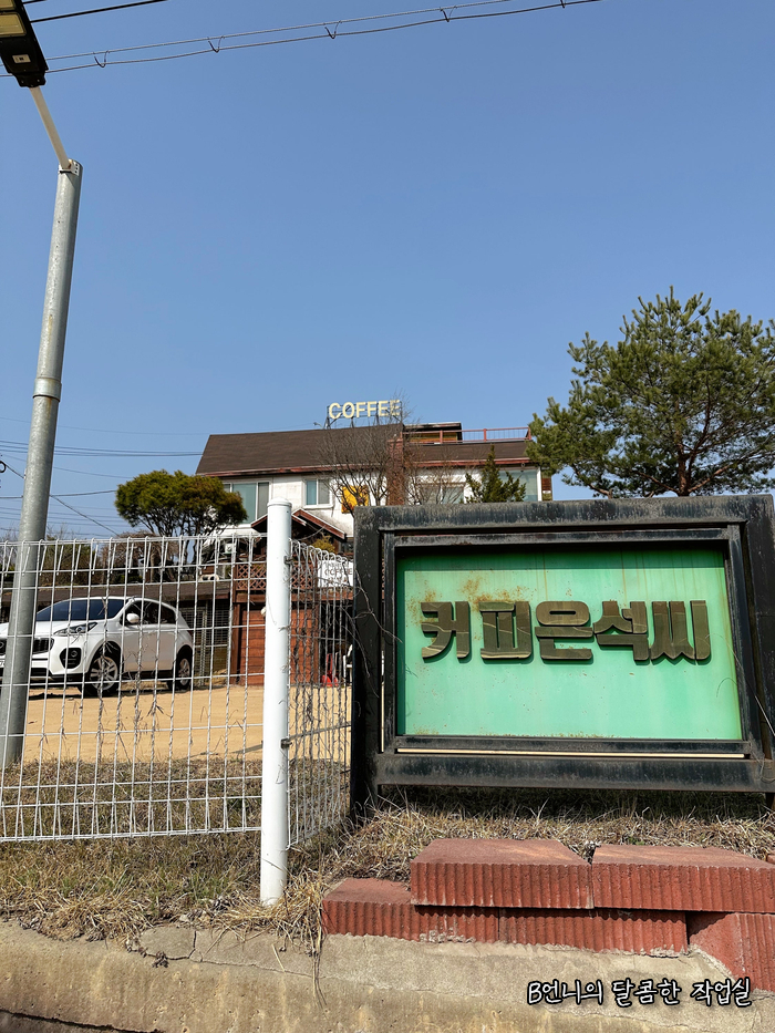 커피은석씨 사진 2