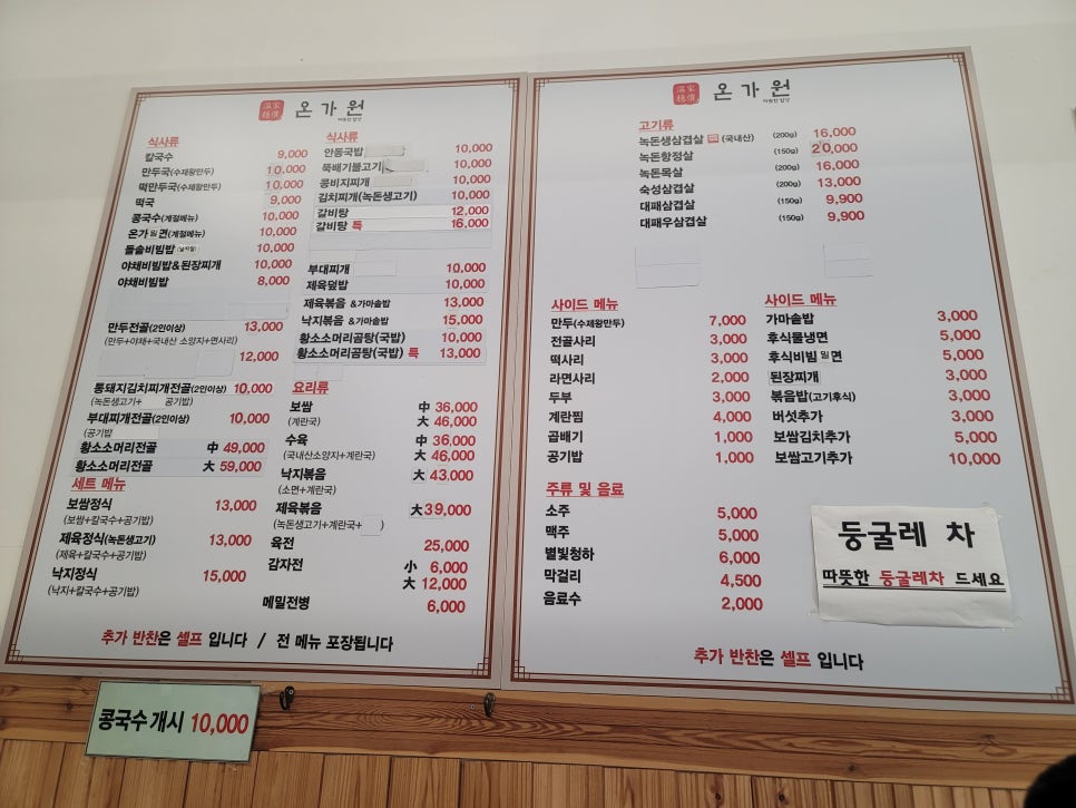온가원 사진 6