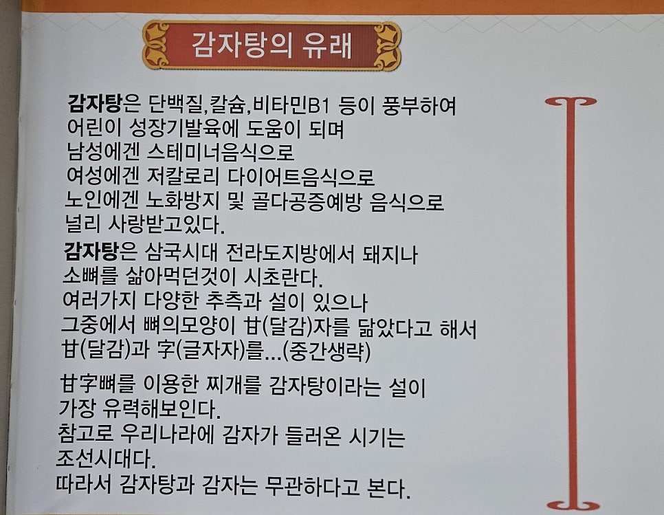 뼈촌 사진 5