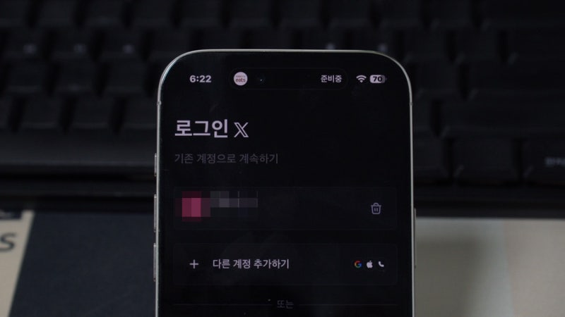트위터 계정 정지 푸는법 복구 최선의 방법 순서대로