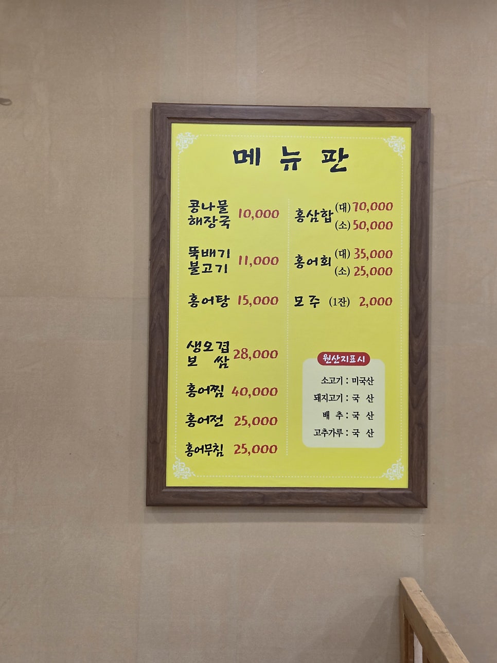 전주콩나물해장국 사진 5