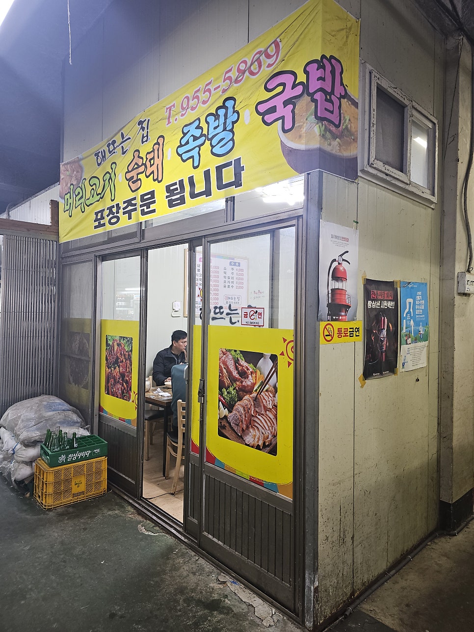 Haetteuneunjip photo 4