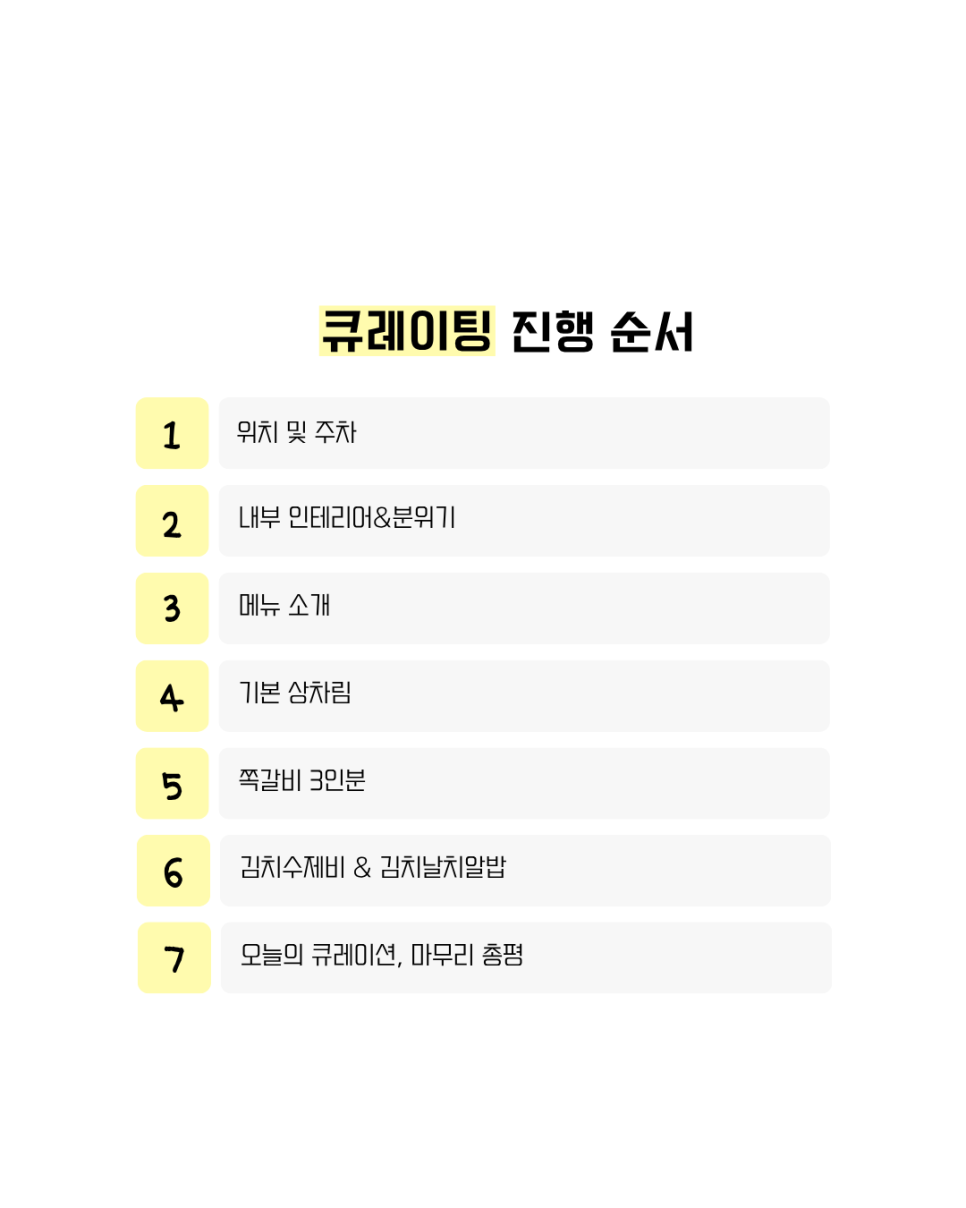 머시기쪽갈비 수완점 사진 2