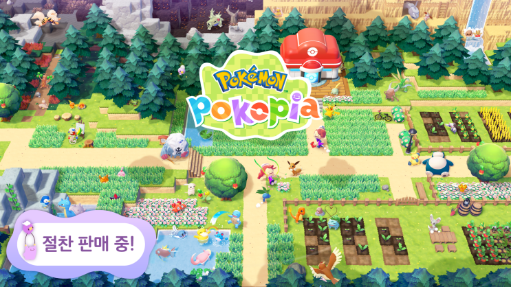  포켓몬 포코피아 직접 해봤어요  | 동물의 숲이랑 뭐가 달랐냐 — Nintendo Switch 2 솔직 후기