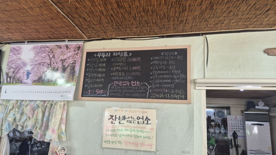 우두리식당 사진 5