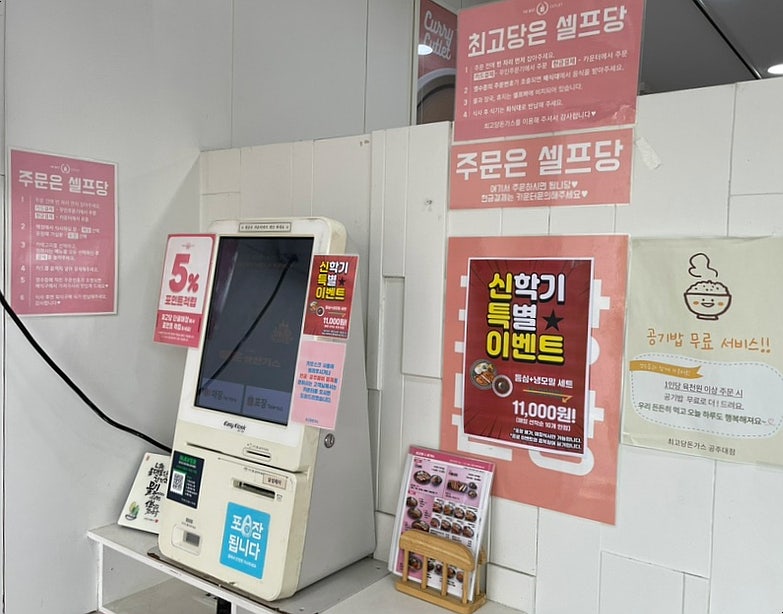 최고당돈가스 공주대점 사진 5