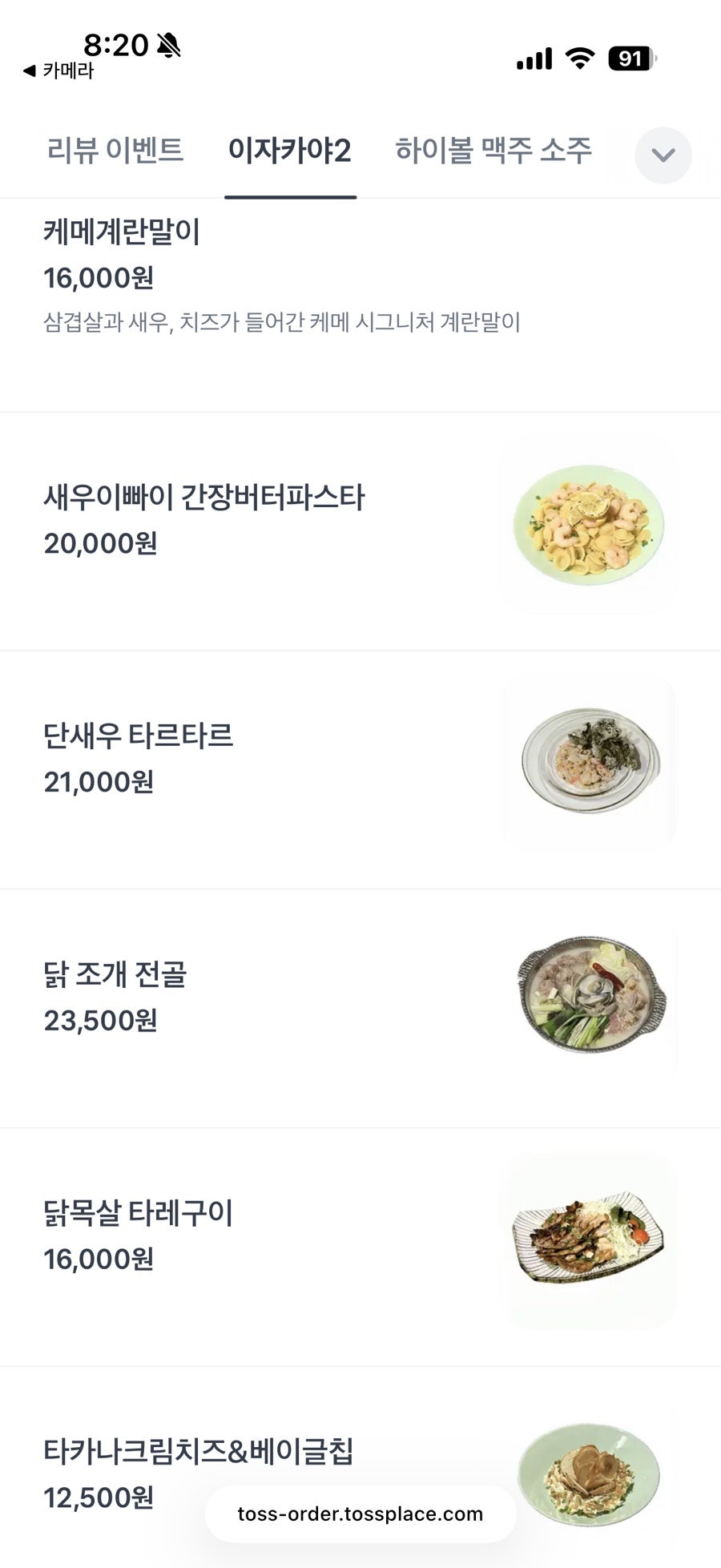 케메 사진 6