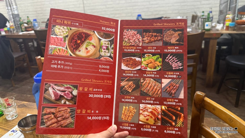연길양꼬치 사진 6