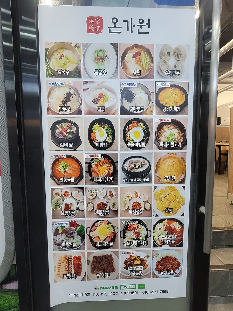 온가원 사진 4