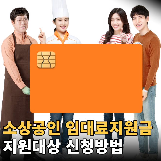 2026 대전 소상공인 임대료 지원금 신청방법 지원대상 총정리
