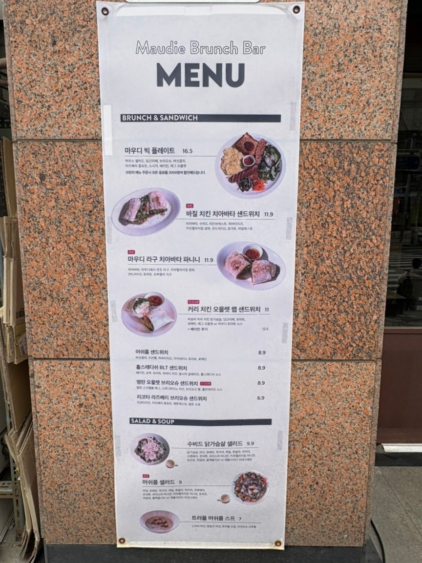 마우디브런치바 사진 3