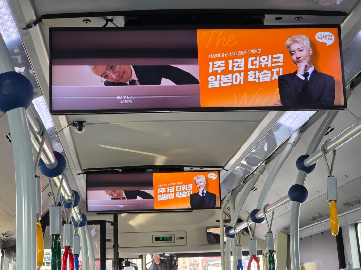 버스광고 서울버스광고 TV 모니터 OOH 전광판 사이니지 옥외 광고 오프라인 BTL 마케팅 | 얼앤컴퍼니
