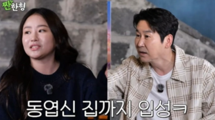   "자는 딸 깨워서 인사까지?" 신동엽·조현아의 만취 번개 모임 비하인드