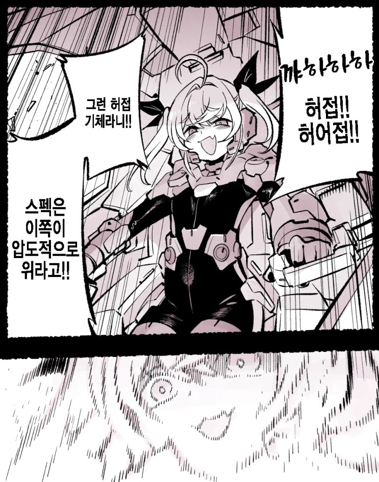  메스가키 파일럿 26.02.01 ~ 04.19 - [오리지널 만화][웹코믹]