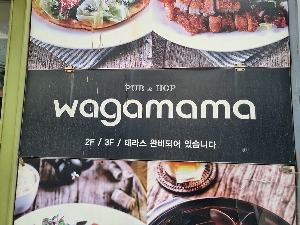와가마마 사진 2