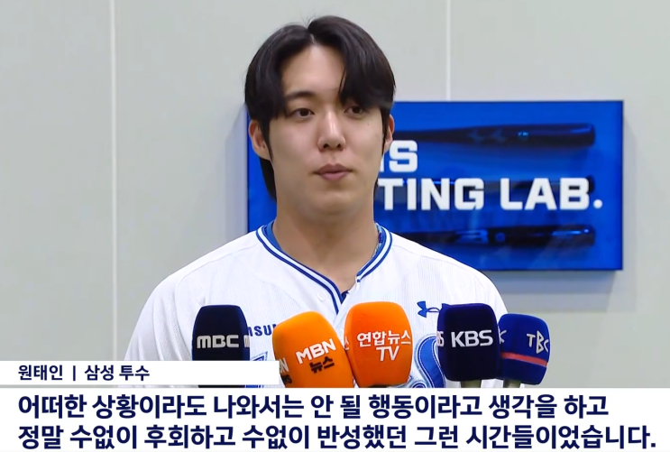  원태인 결국 공식 사과｜“너무 잘못된 행동이었다” 정수성 코치에게 직접 사과, 삼성 욕설 논란 마침표 찍나