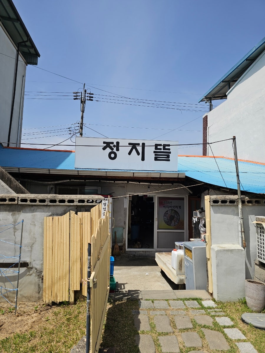 정지뜰 사진 2