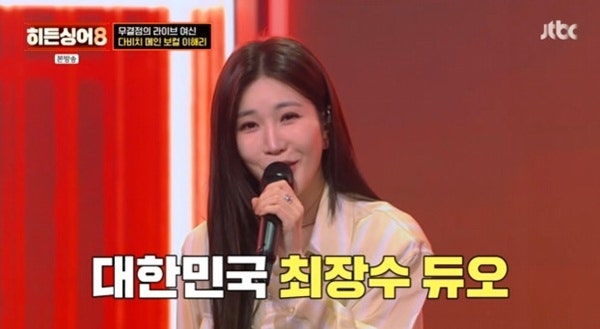 히든싱어8 이해리 탈락 결과 — 6표 차 희비, 모창자의 우승까지