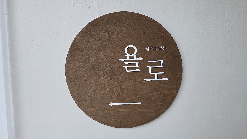 욜로 제주 게스트하우스 사진 6