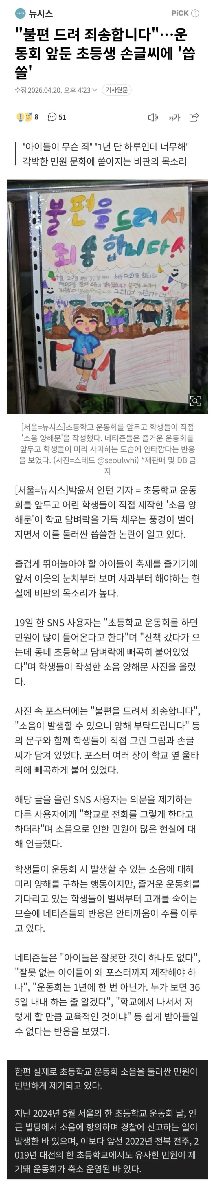  민원의 나라 한국.jpg