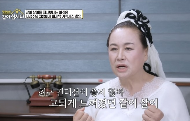 하루 매출 540만 원? 남해로 내려간 배우 박원숙 카페부터 모자 사업까지 대박 난 실체