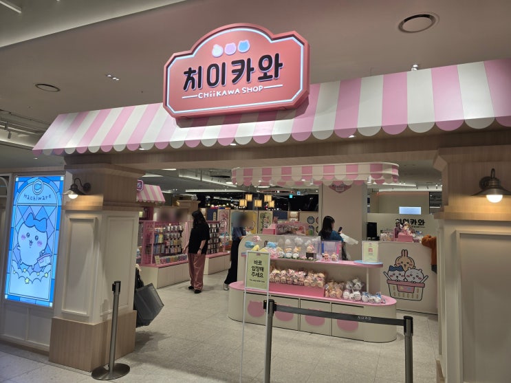  치이카와 팝업 용산 아이파크몰 현장 리뷰: 지갑 열리는 도파민 스테이션 쇼핑 가이드