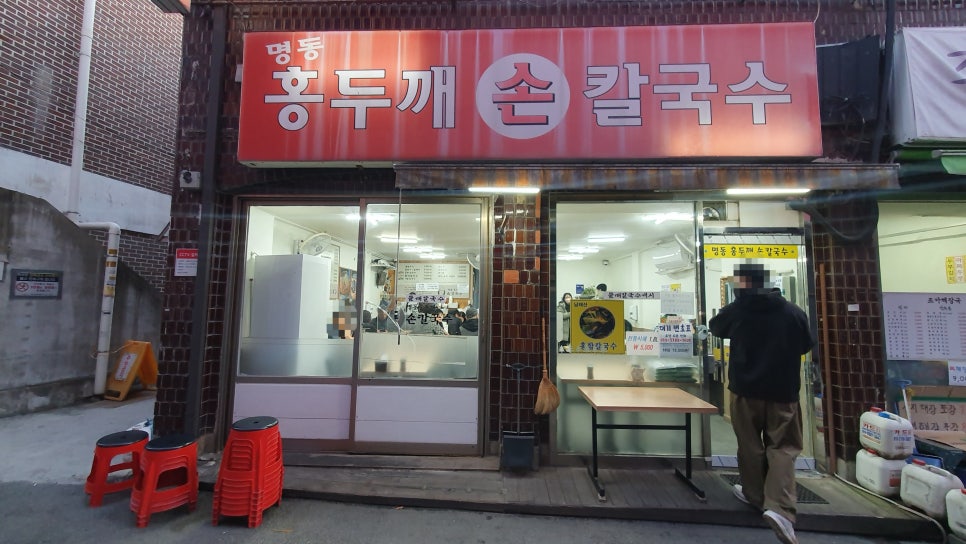홍두깨칼국수 사진 1