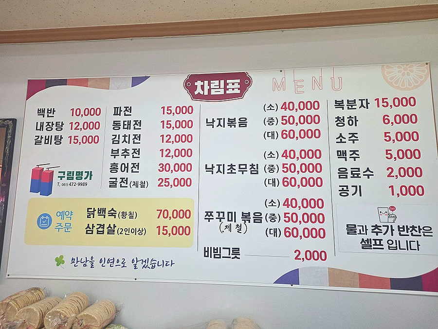 구림명가 사진 5