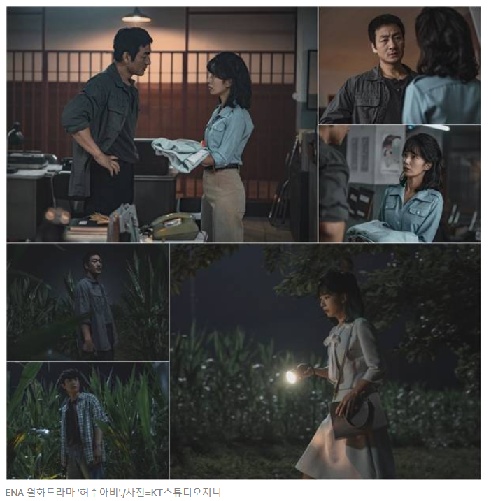 ENA 월화드라마 허수아비 곽선영 배우 활약상~