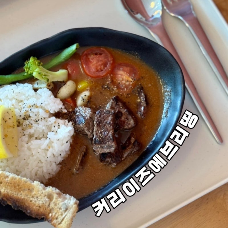 커리이즈에브리띵