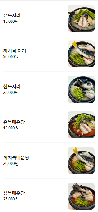 할매복집 사진 5
