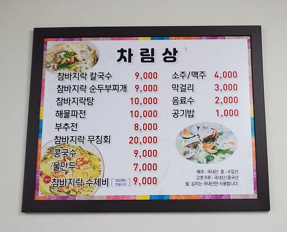 가마솥순이추어탕 사진 5