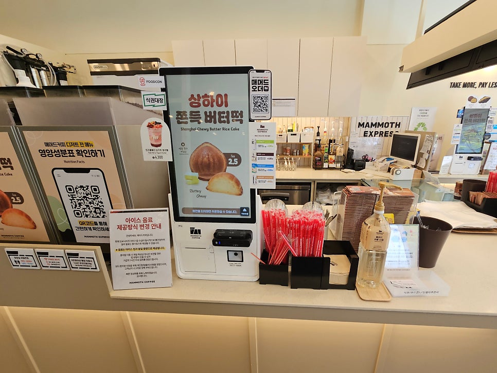 매머드익스프레스 개화산역점 사진 2