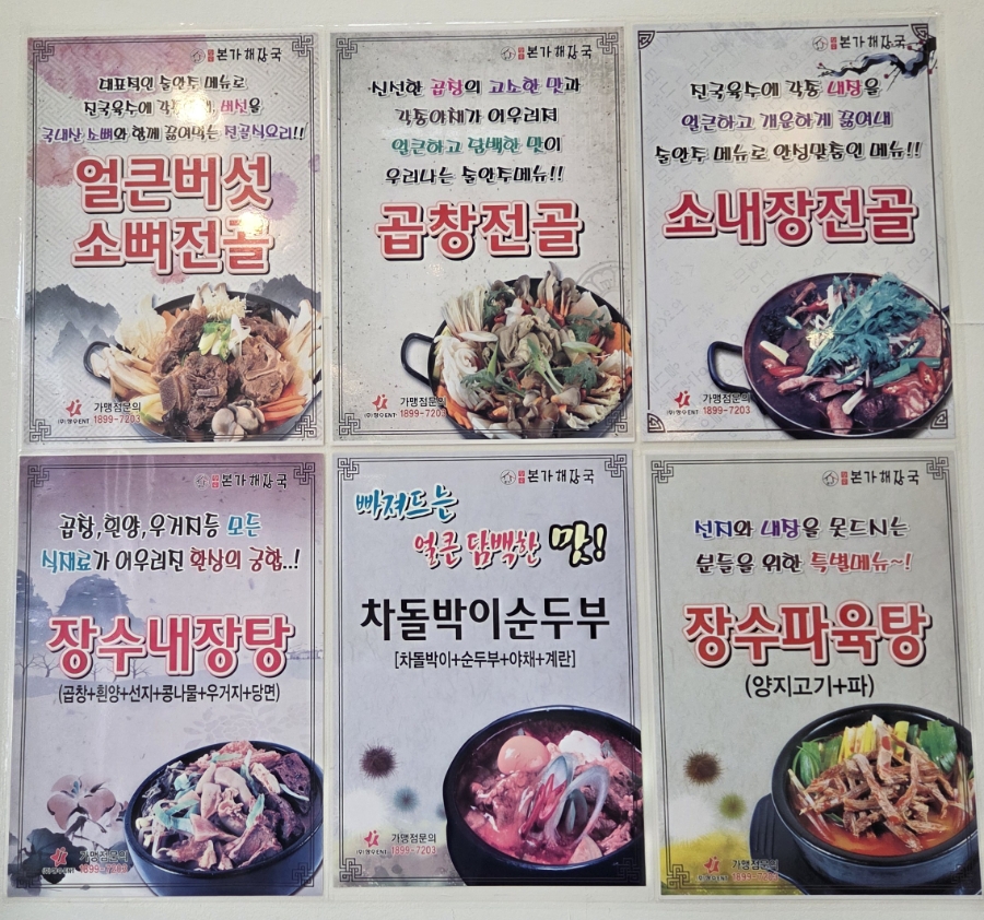 장수본가해장국 경기대점 사진 5