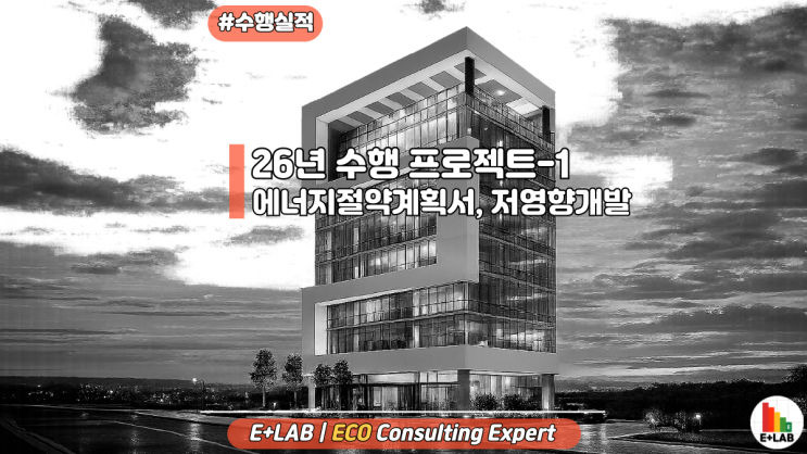  수행 프로젝트 - 신정동 1287-7 신축공사